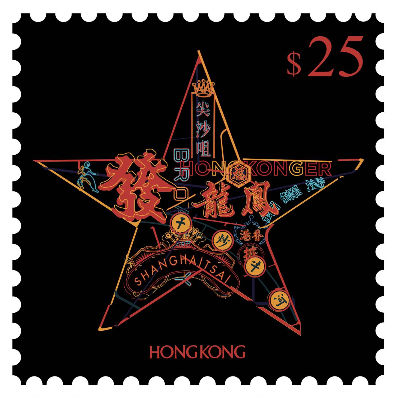 Hong Kong Star